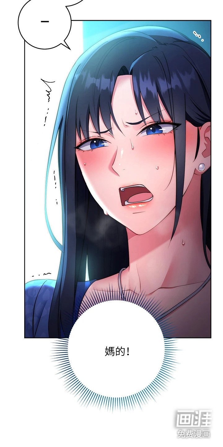 第12章：拼命忍耐