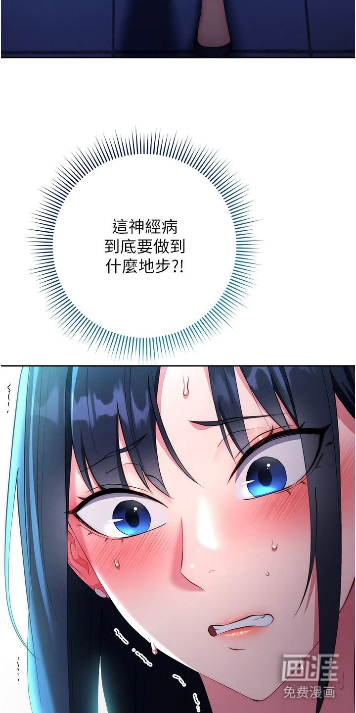 第12章：拼命忍耐