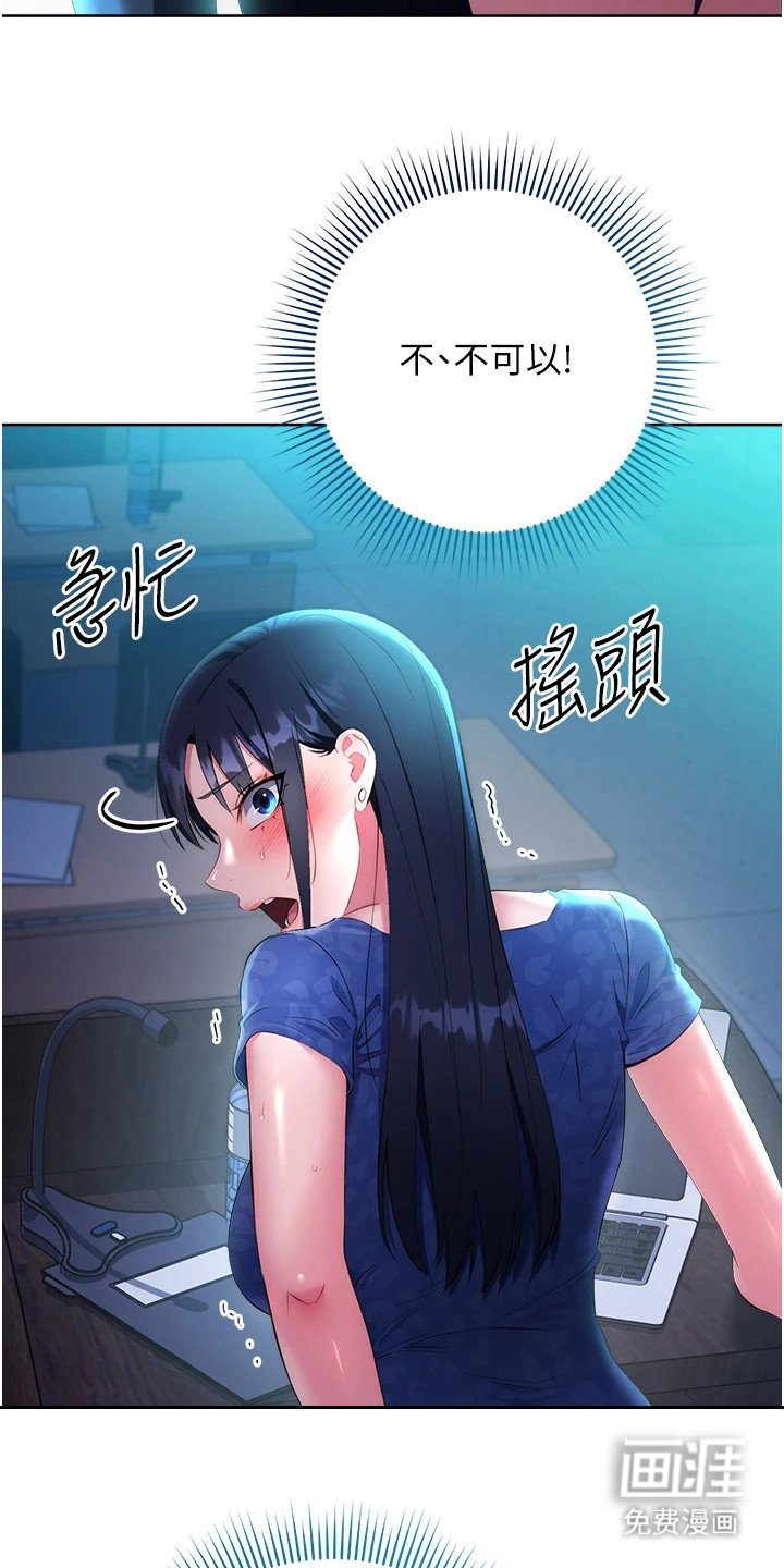 第12章：拼命忍耐