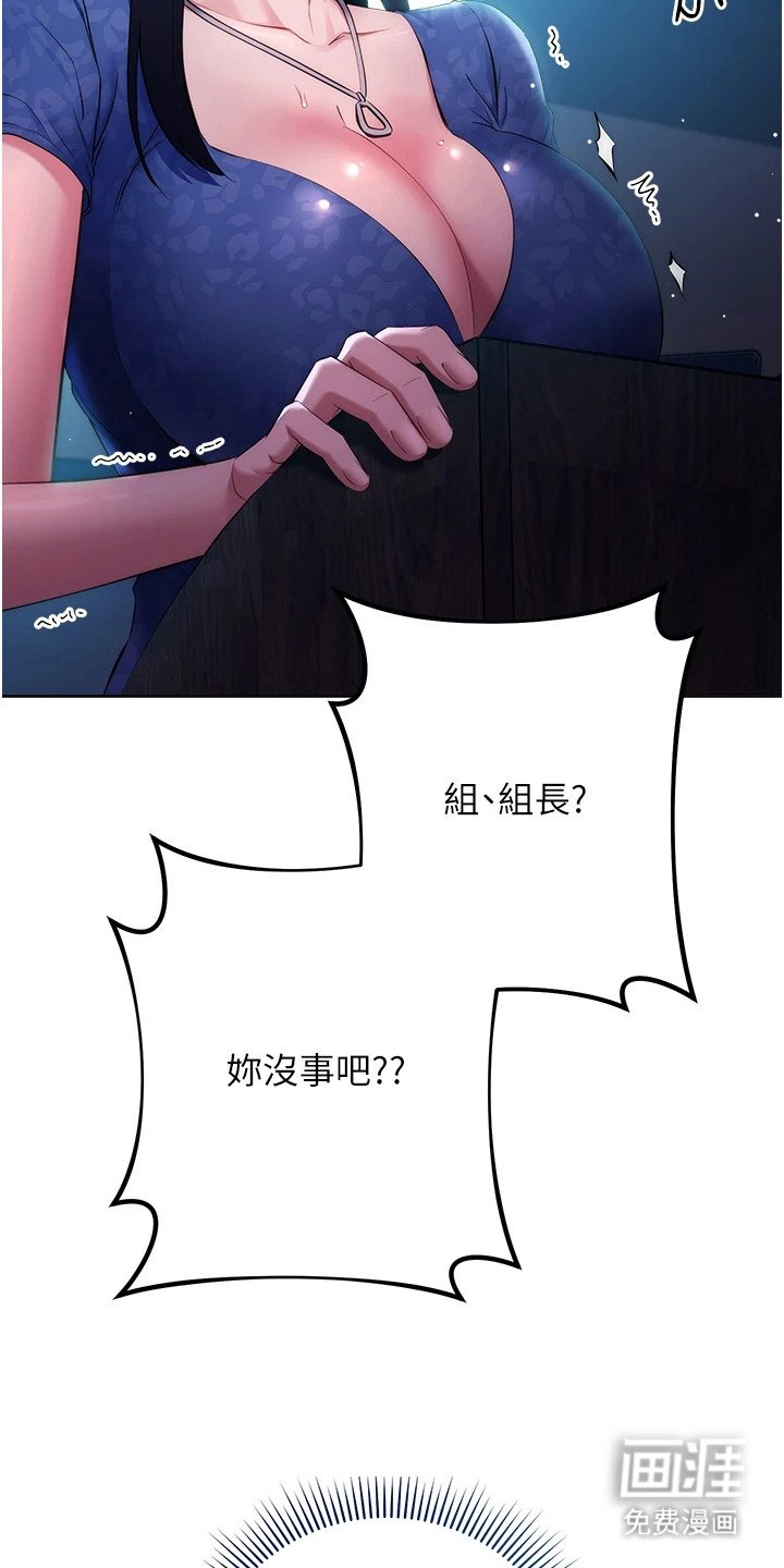 第12章：拼命忍耐