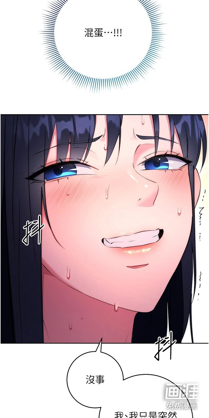 第12章：拼命忍耐