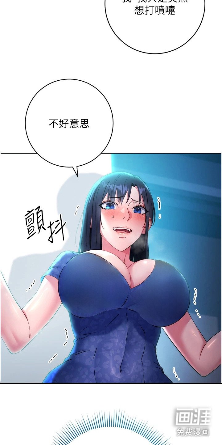 第12章：拼命忍耐