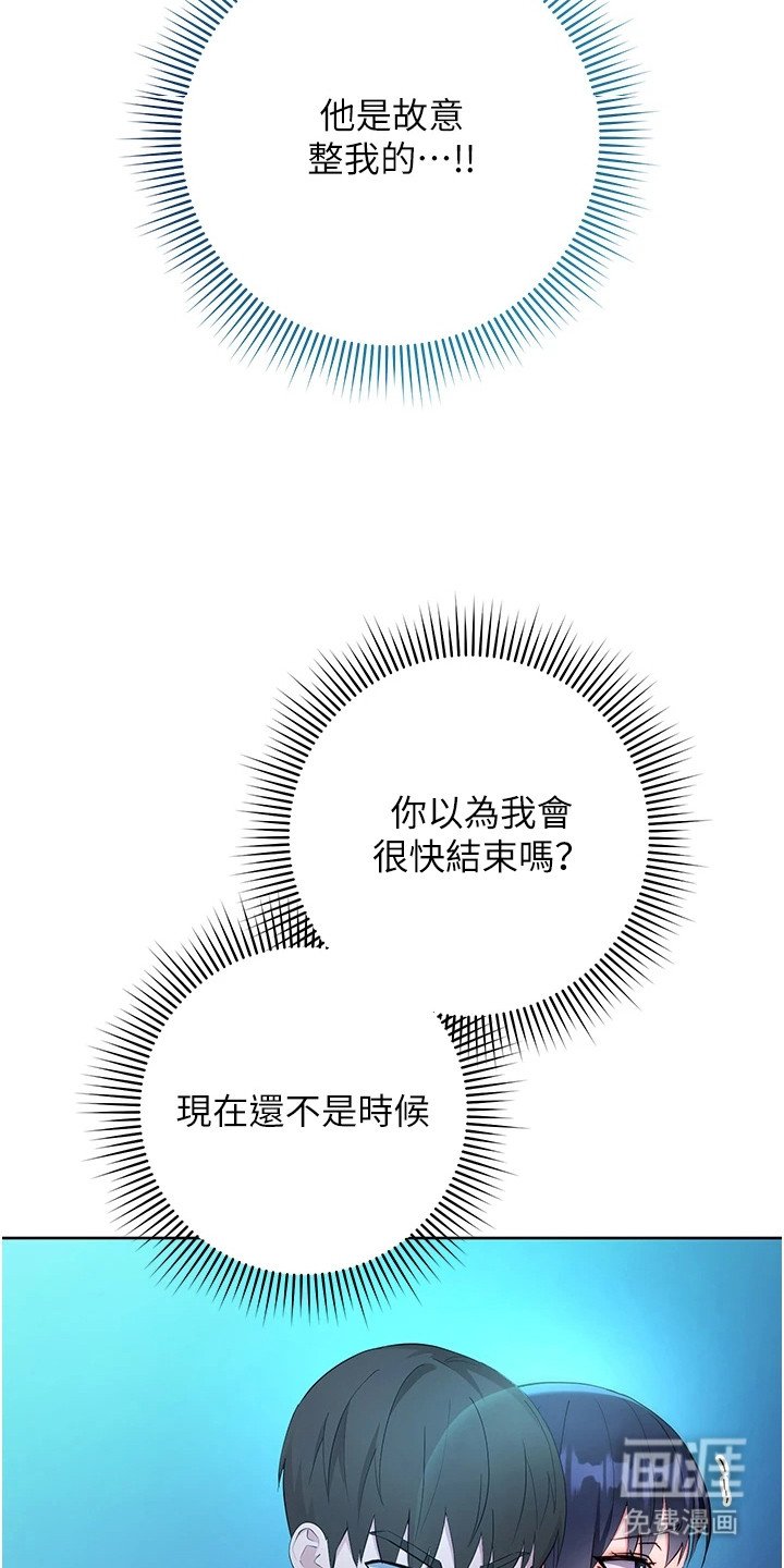 第12章：拼命忍耐