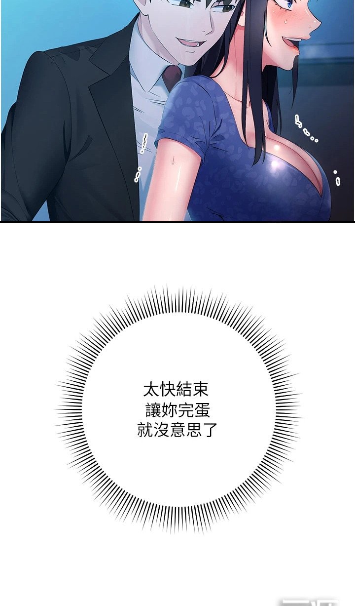 第12章：拼命忍耐