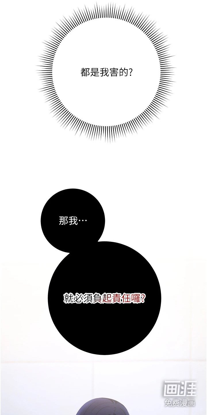 第13章：负起责任