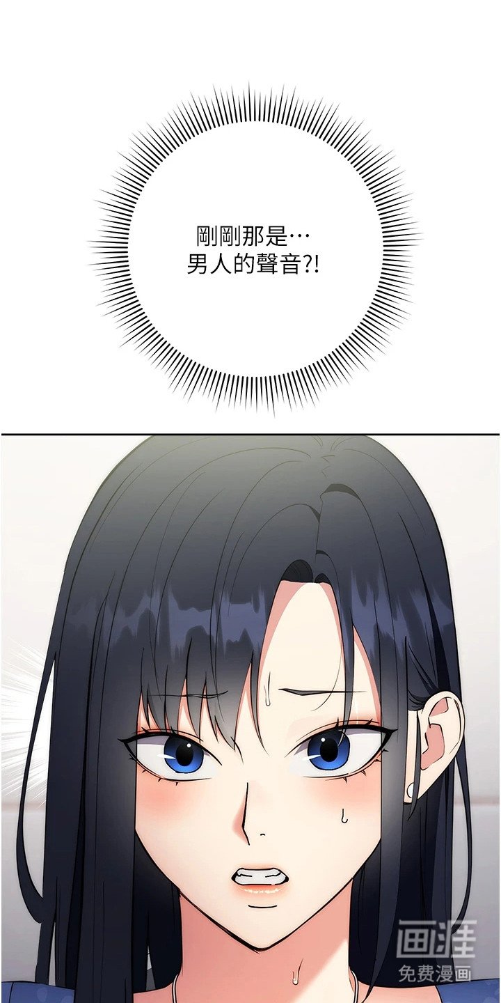 第14章：不敢出声