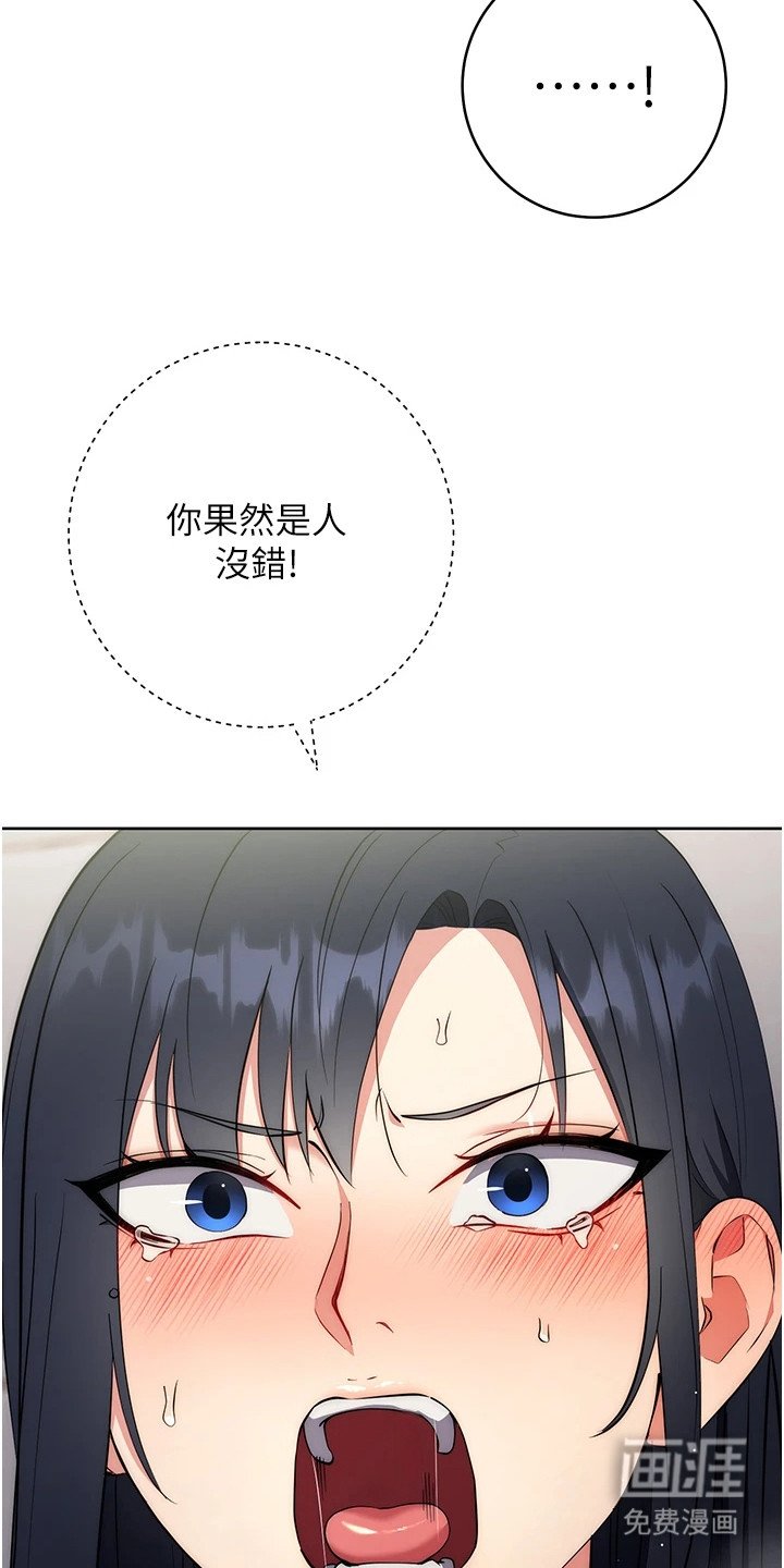 第14章：不敢出声