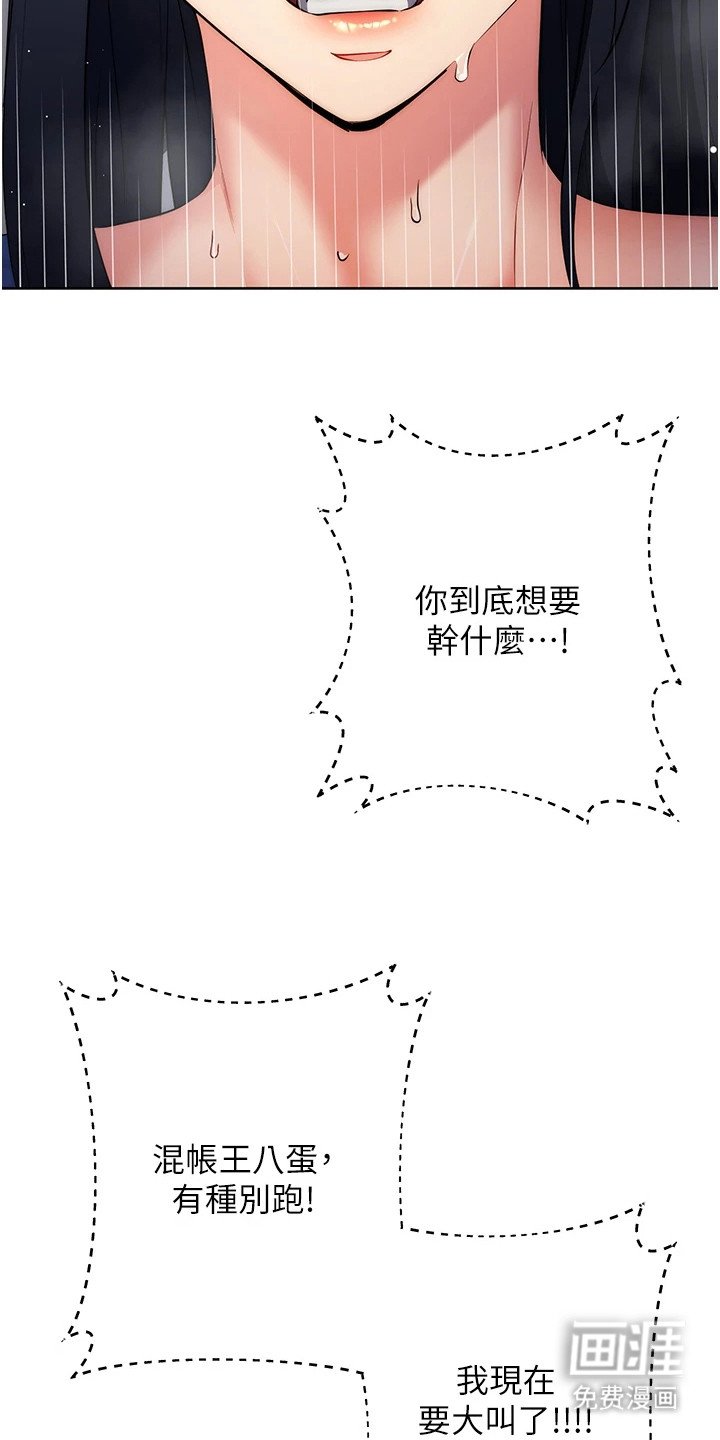 第14章：不敢出声