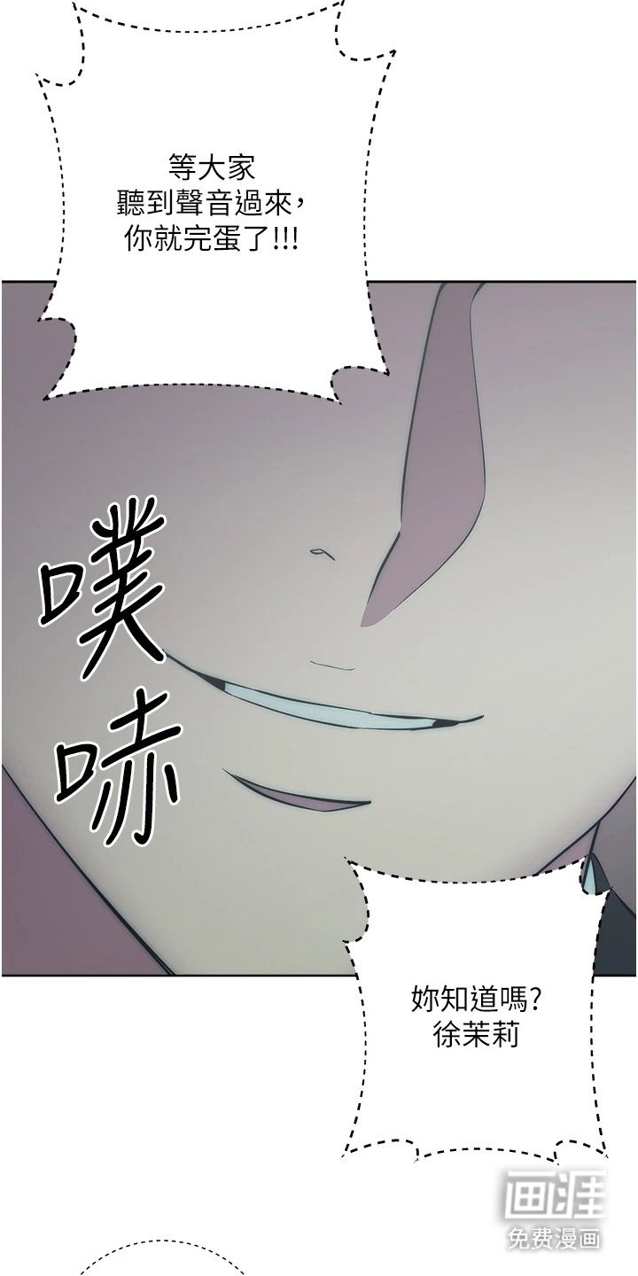 第14章：不敢出声