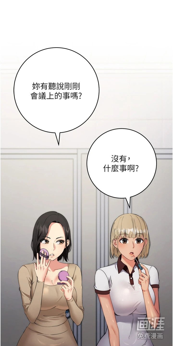 第14章：不敢出声