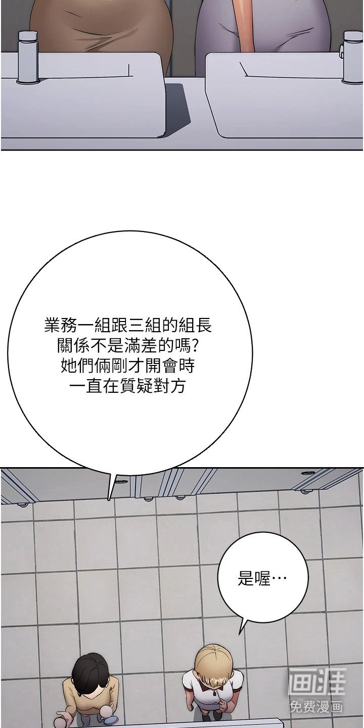 第14章：不敢出声