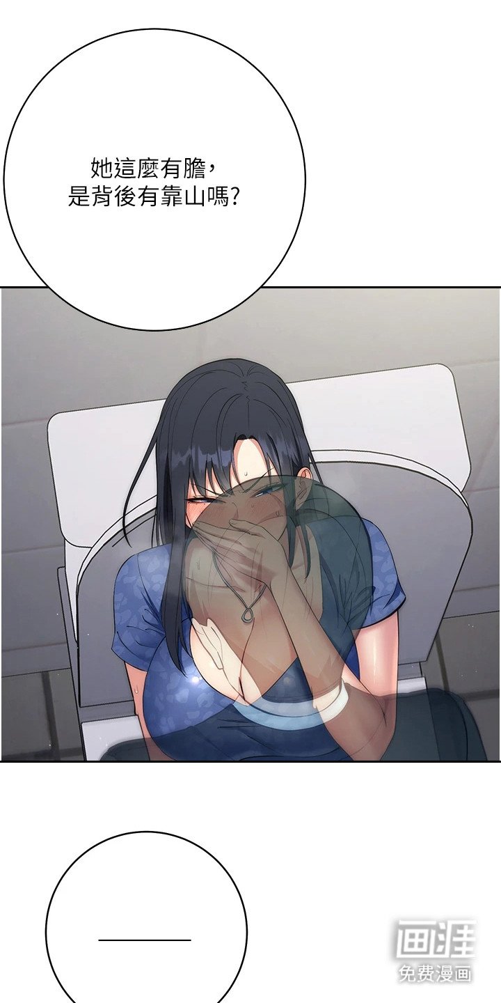 第14章：不敢出声
