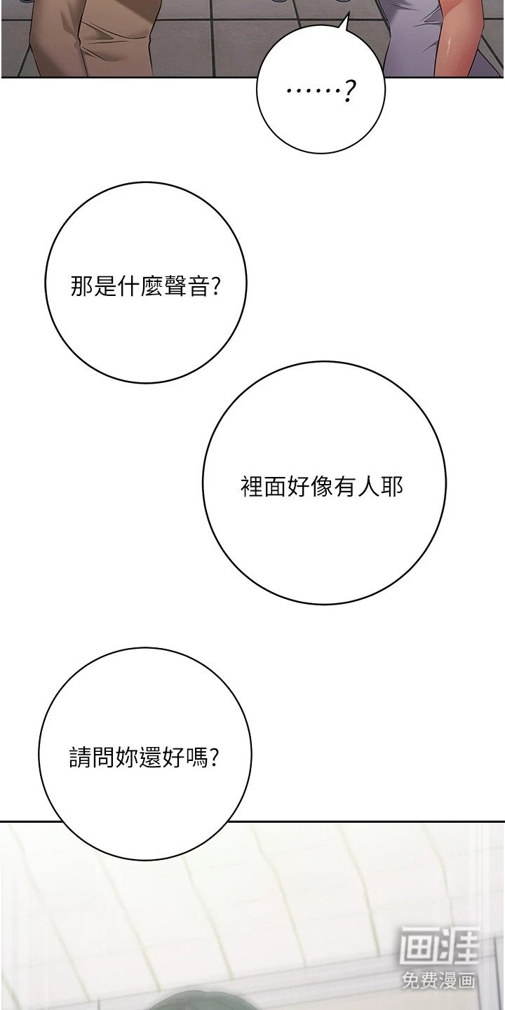第15章：暗中观察