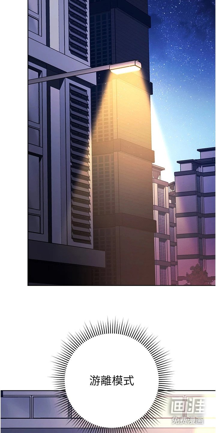 第15章：暗中观察