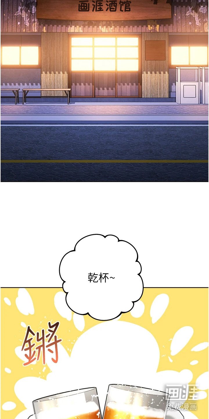 第17章：喝一杯