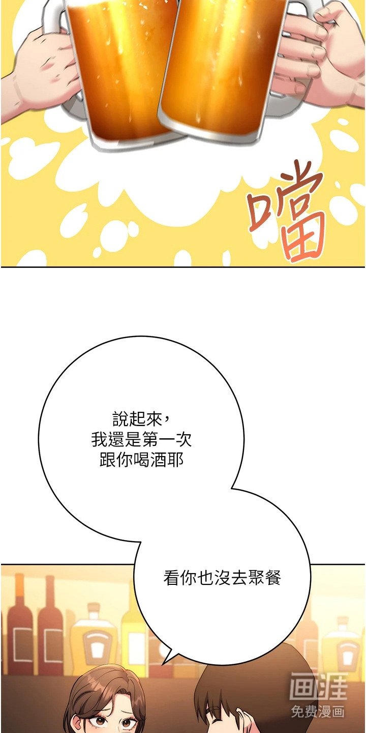 第17章：喝一杯