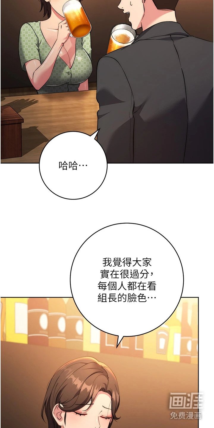 第17章：喝一杯