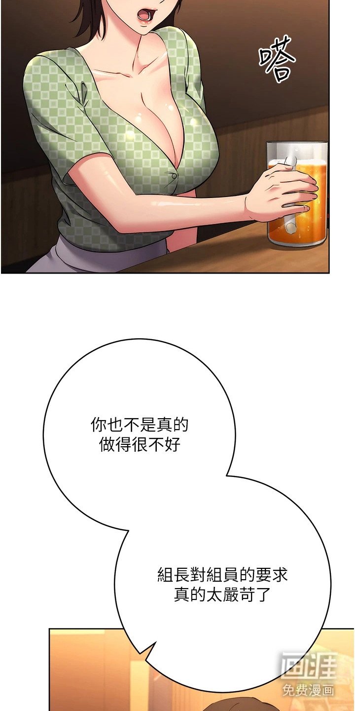 第17章：喝一杯