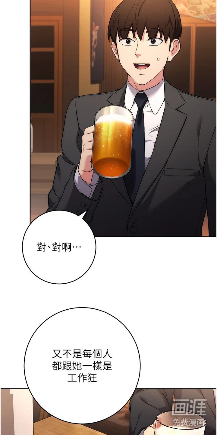 第17章：喝一杯