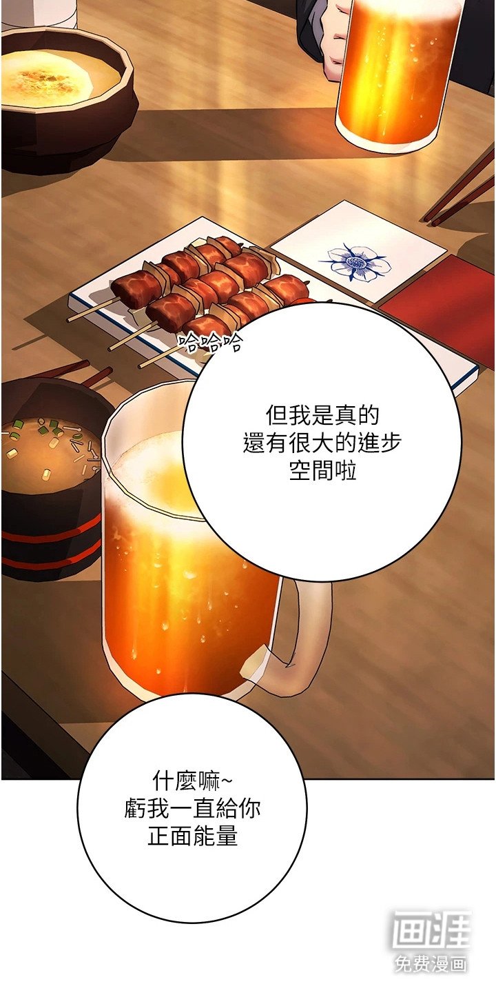 第17章：喝一杯