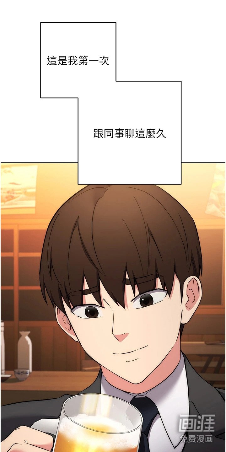 第17章：喝一杯