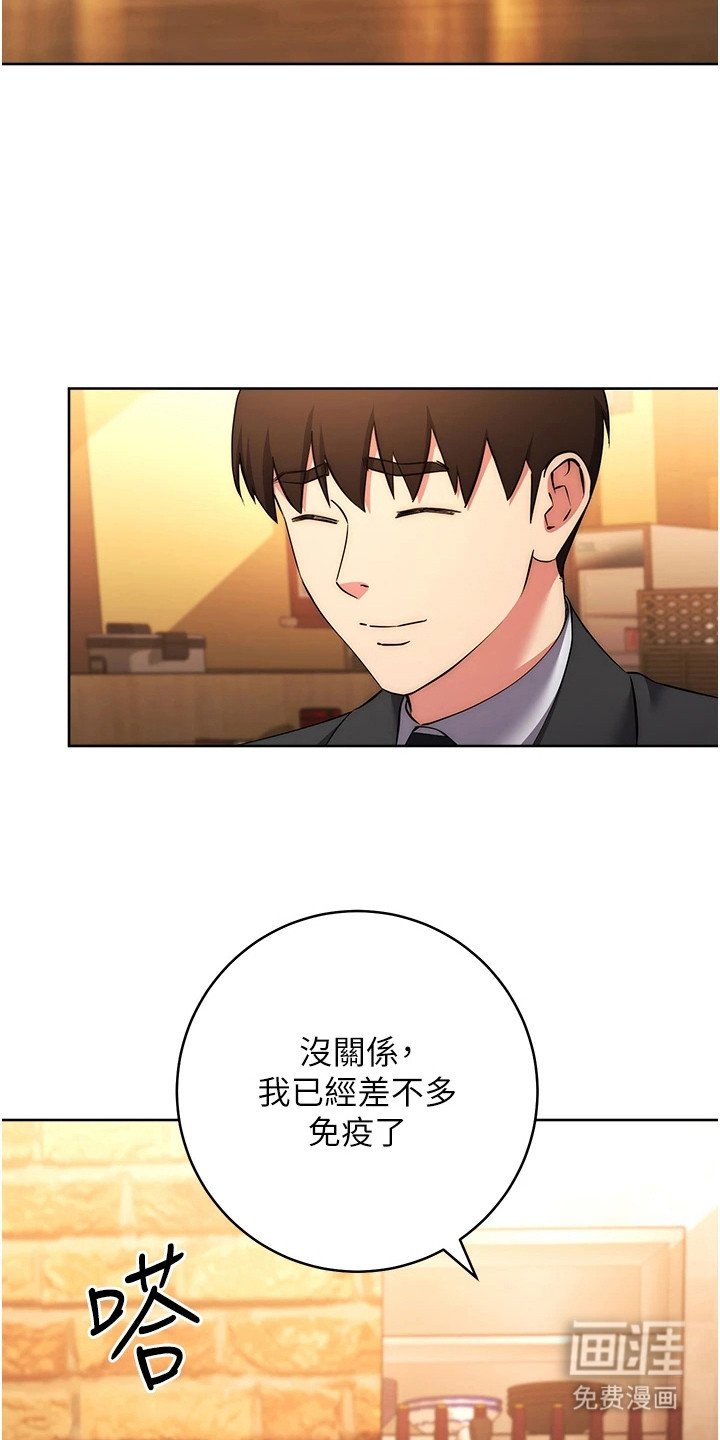 第18章：进展神速