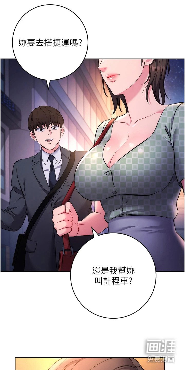 第18章：进展神速
