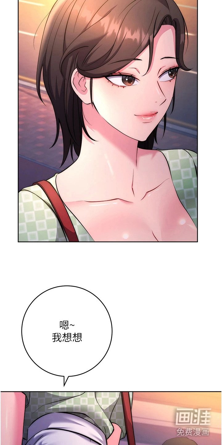 第18章：进展神速