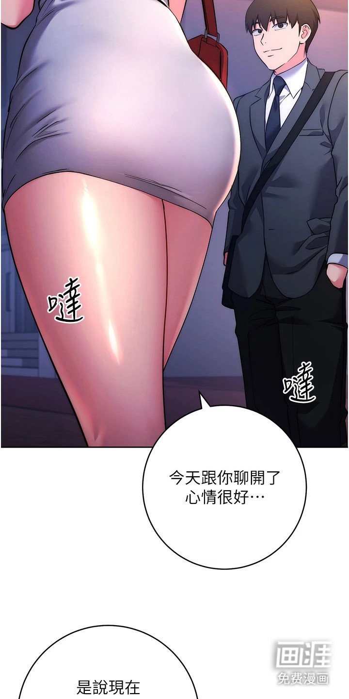 第18章：进展神速
