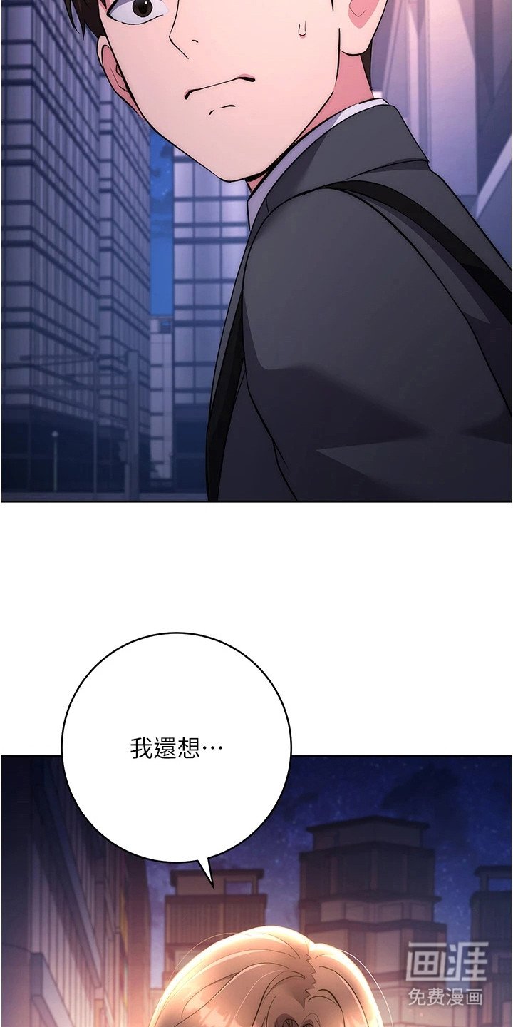 第18章：进展神速