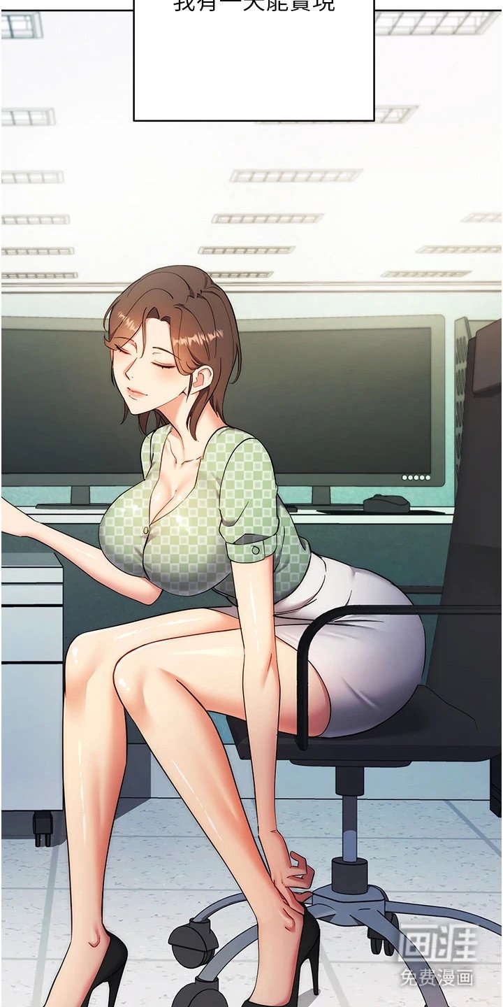 第19章：真正目的