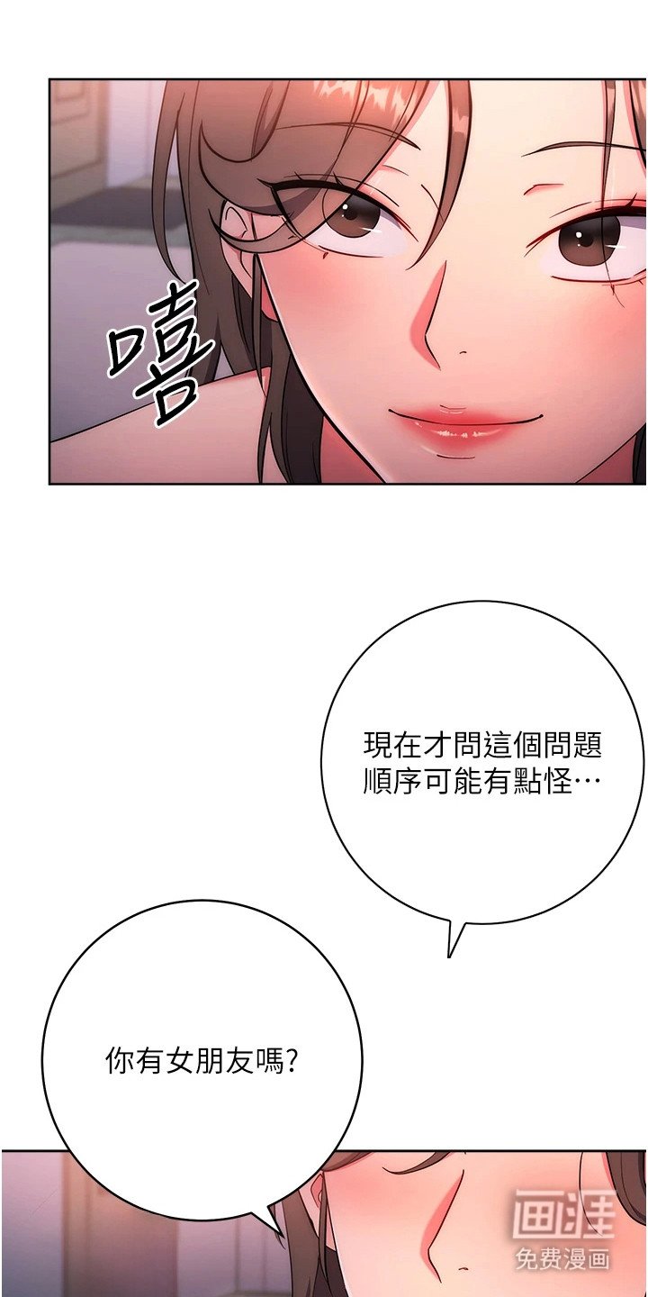 第19章：真正目的