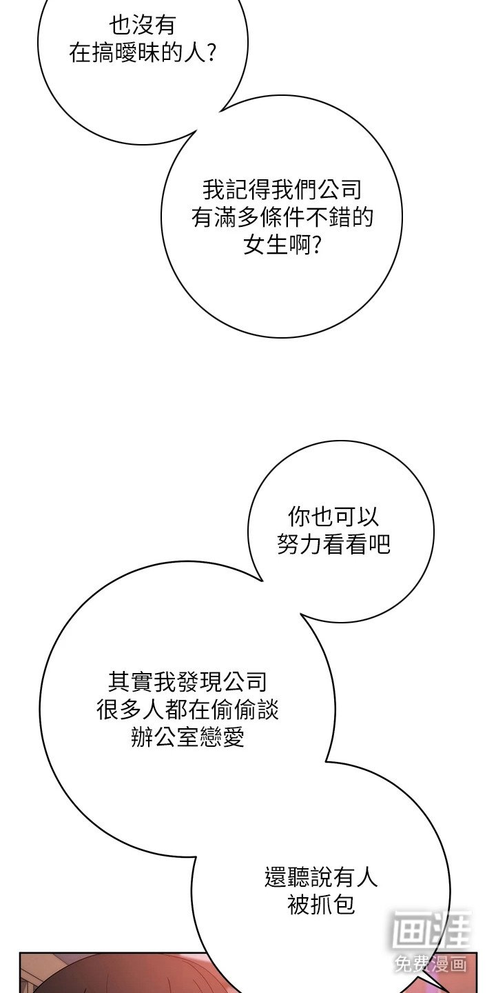第19章：真正目的