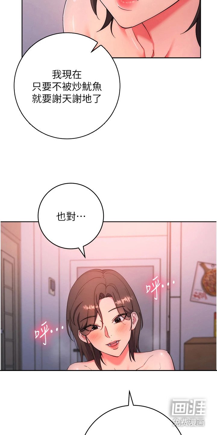 第19章：真正目的