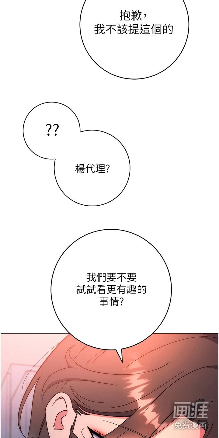 第19章：真正目的
