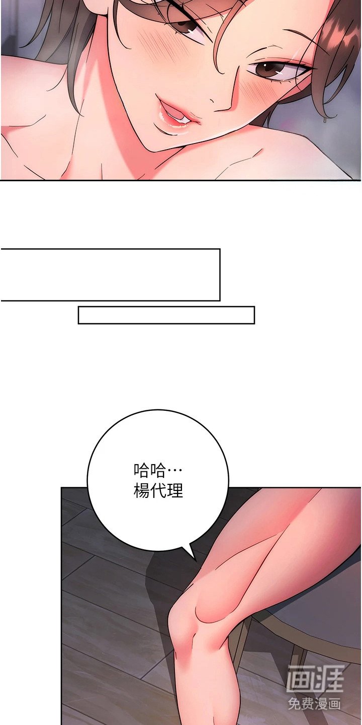 第19章：真正目的