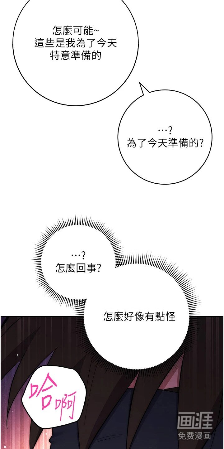 第19章：真正目的