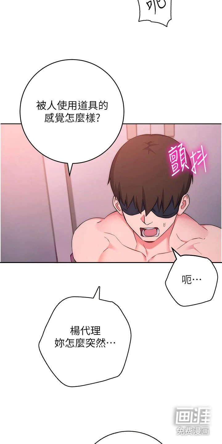 第19章：真正目的
