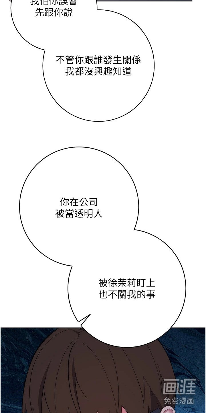 第19章：真正目的