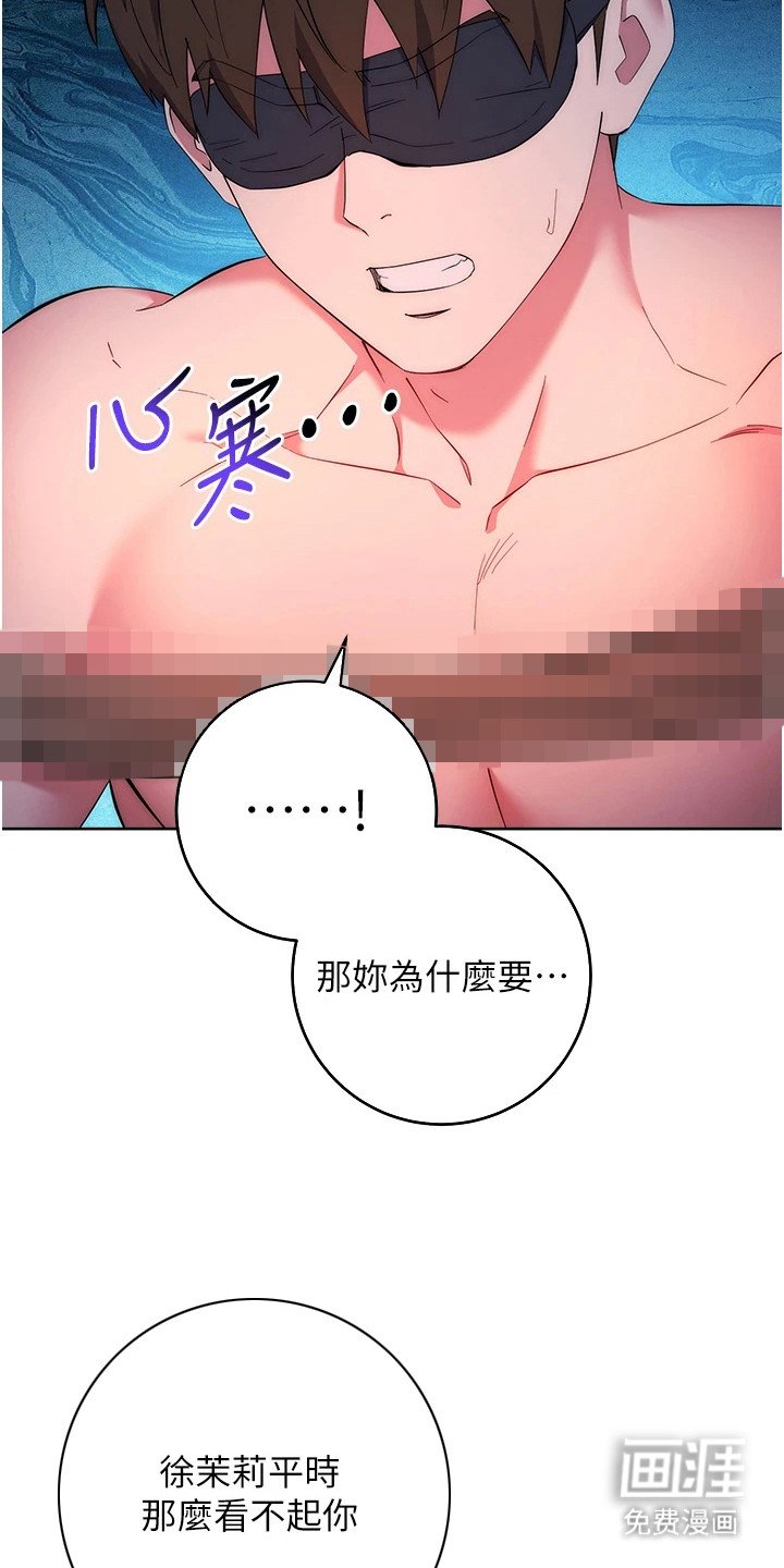 第19章：真正目的