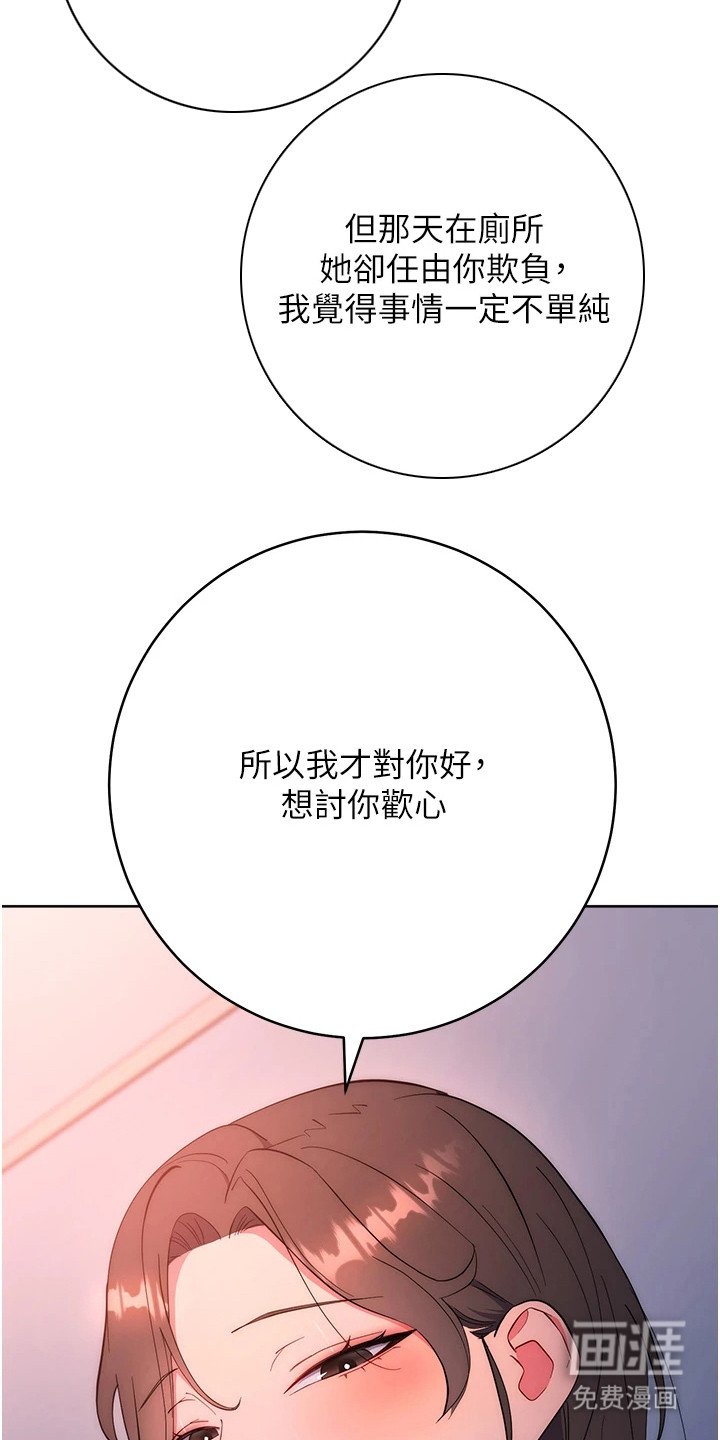第19章：真正目的