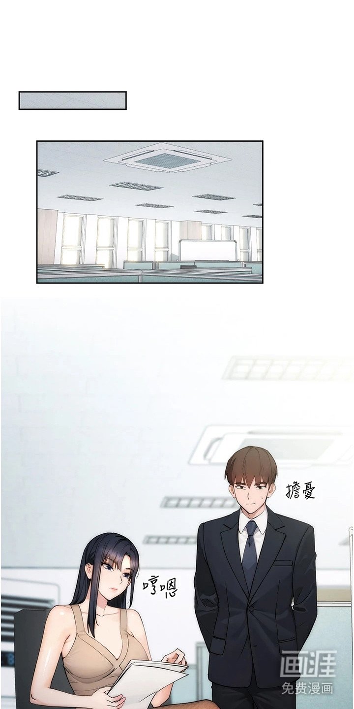 第2章：轻视