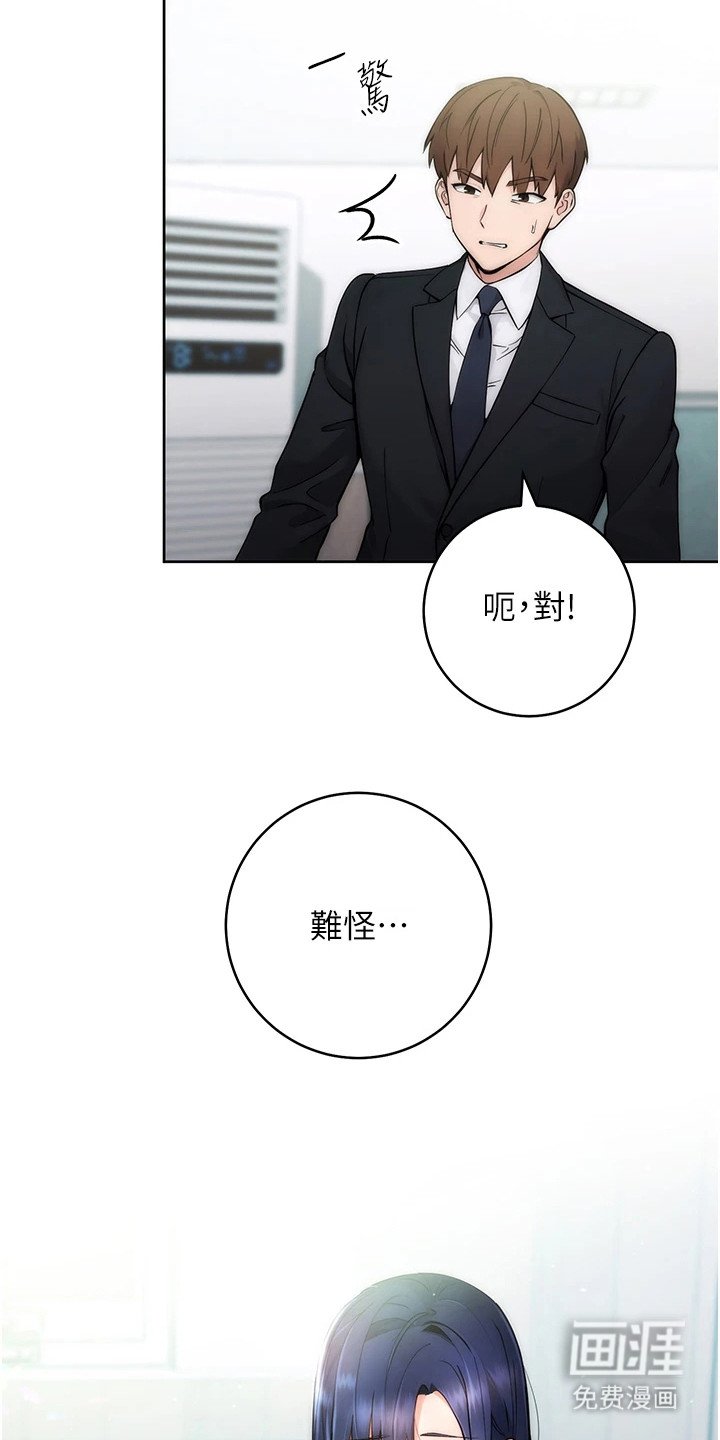 第2章：轻视