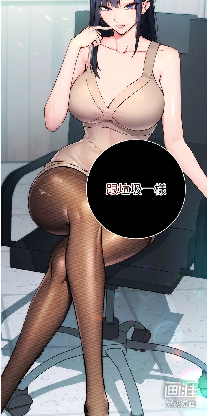 第2章：轻视