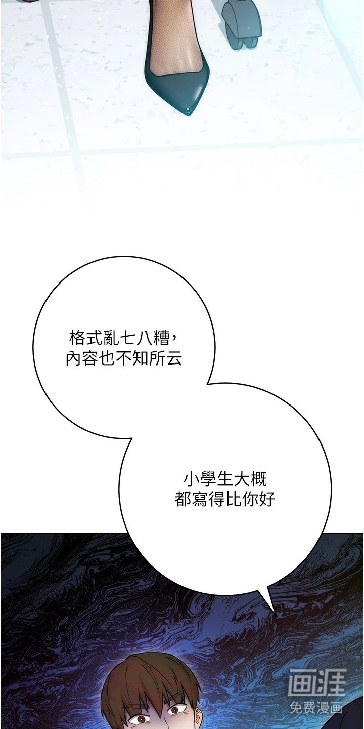 第2章：轻视