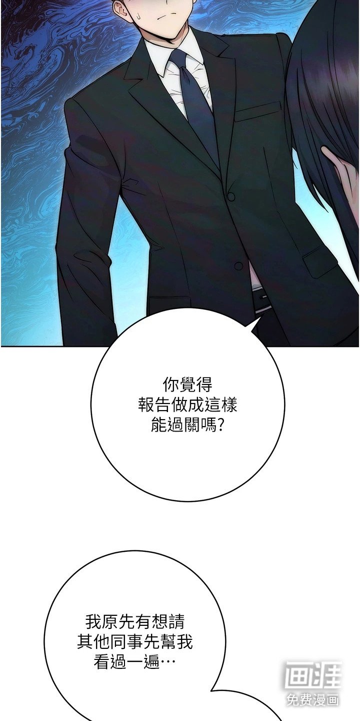 第2章：轻视