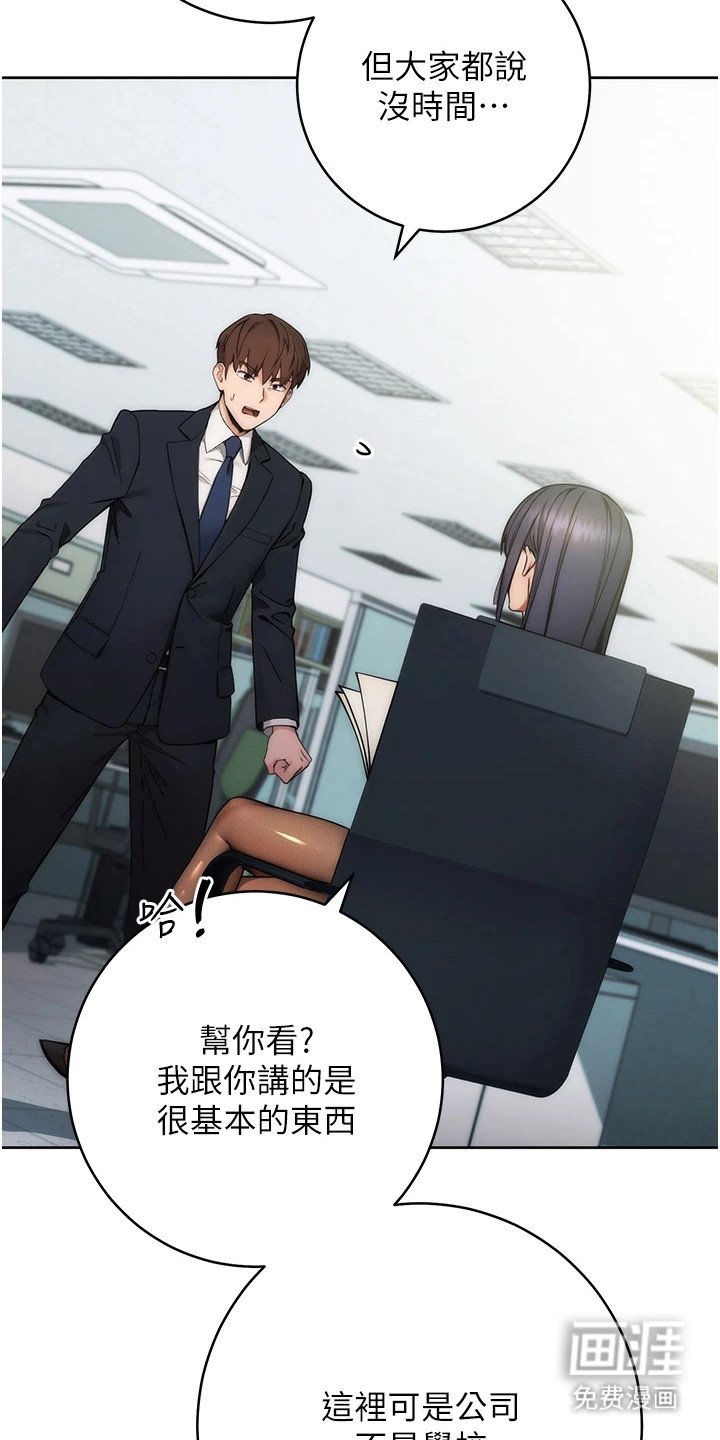 第2章：轻视