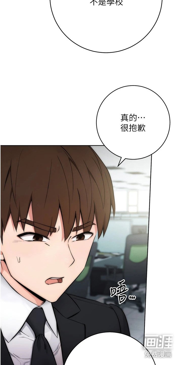 第2章：轻视