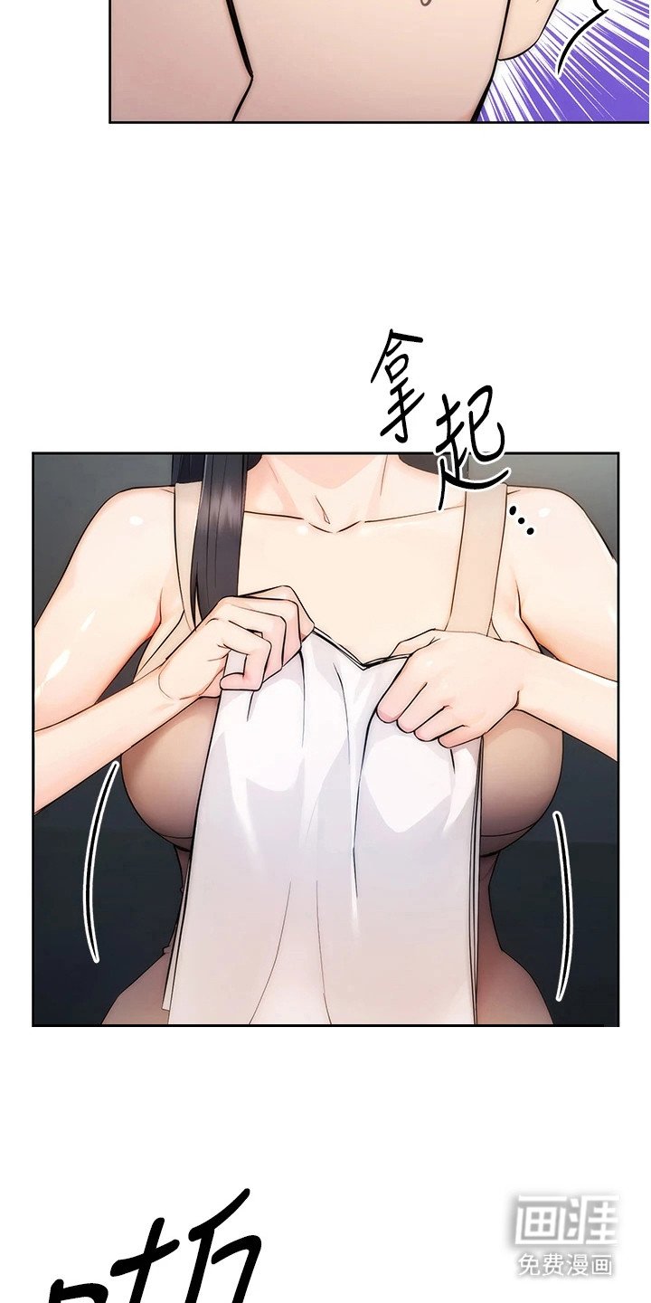 第2章：轻视