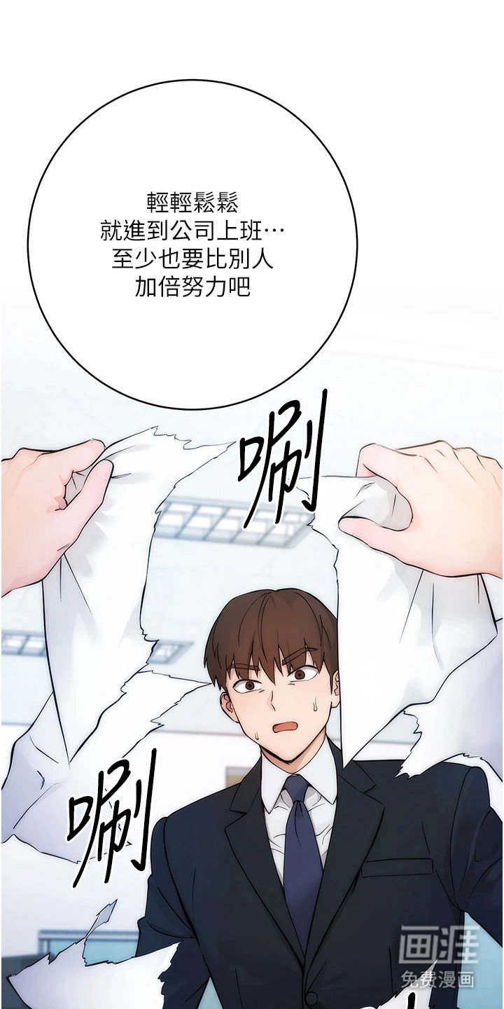 第2章：轻视